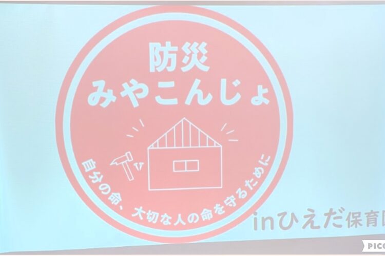 6月24日～『防災みやこんじょ』の消防士の方に地震や火災の話をして頂きました。