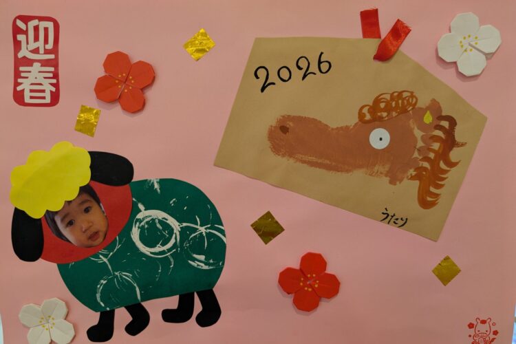 2026年の年明けです