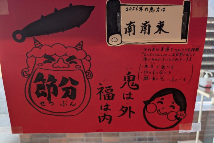 2月3日～かくれんぼ第2弾＆節分