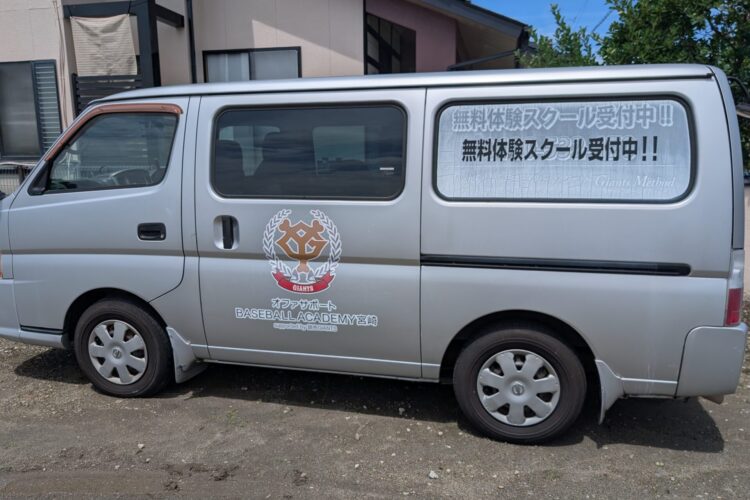 6月10日～野球教室に参加しました