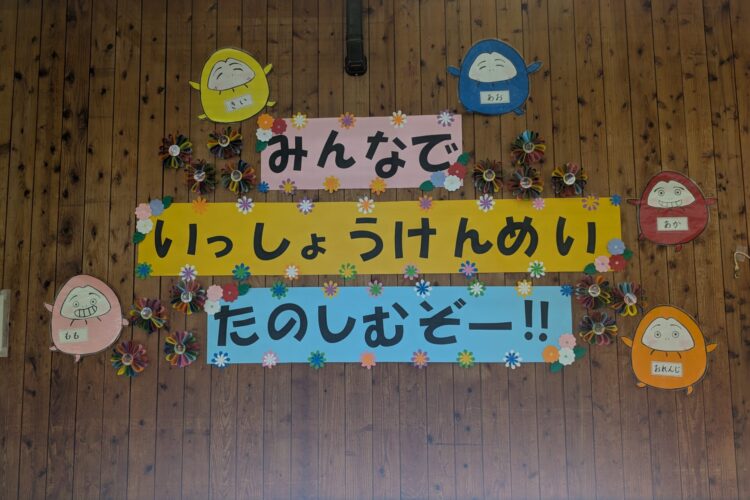 9月19日～運動会がありました（三股町武道館）